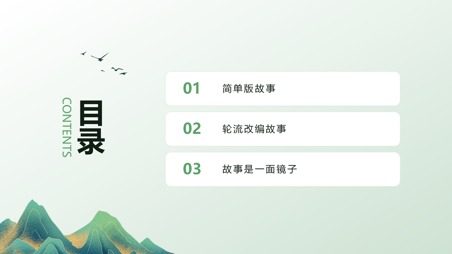 《刻舟求剑》Chinese Group Class May 8th Thursday 7:30 PM (Beijing Time)