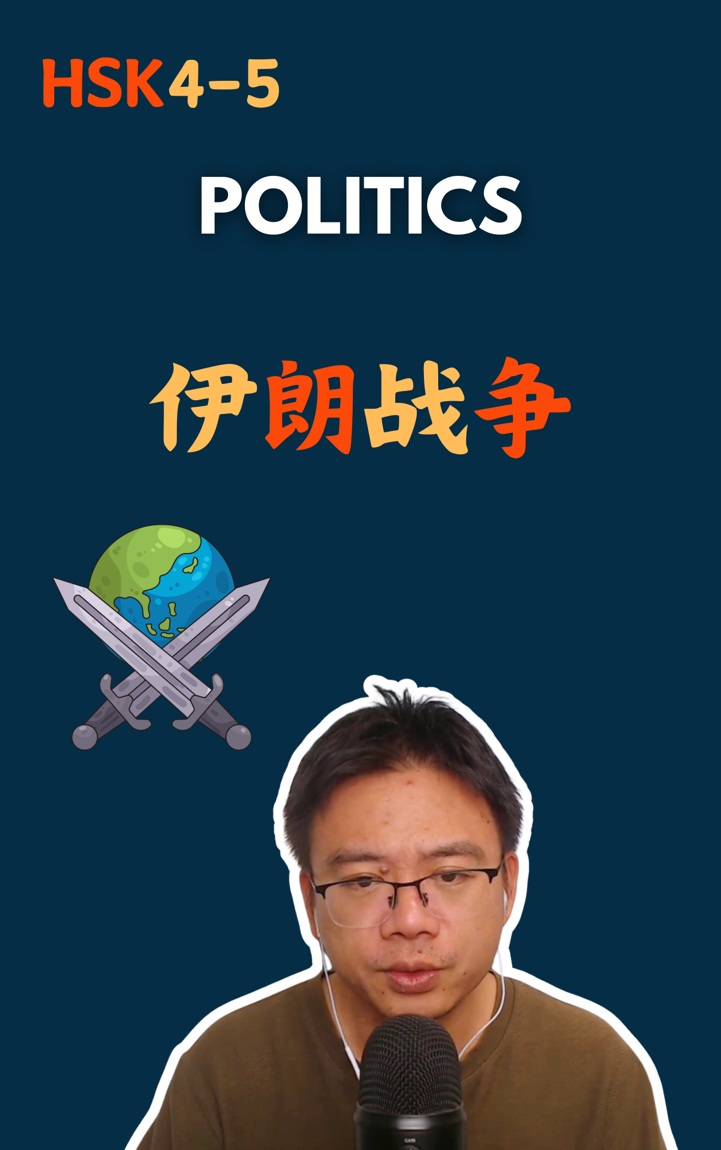 伊朗战争