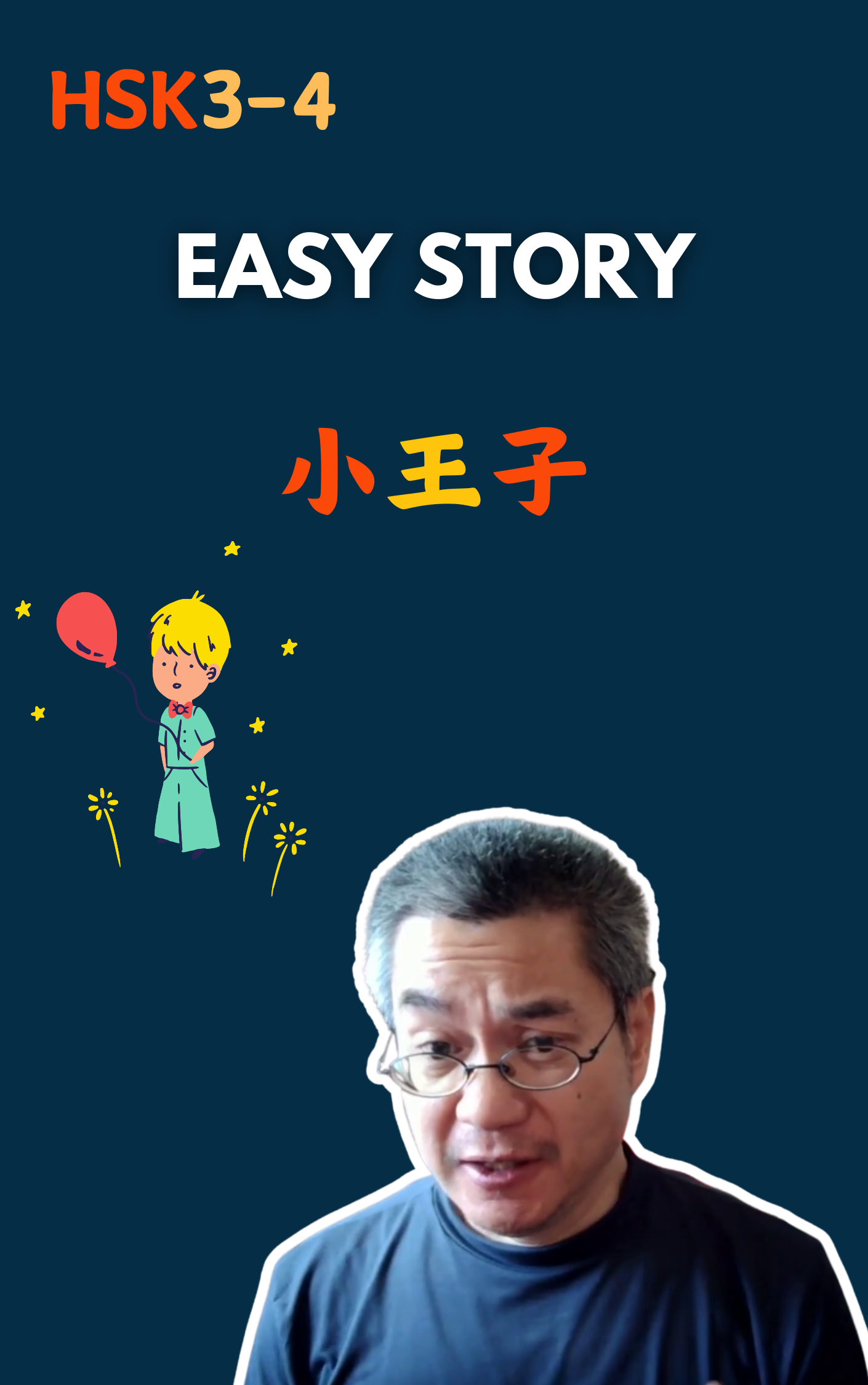 小王子