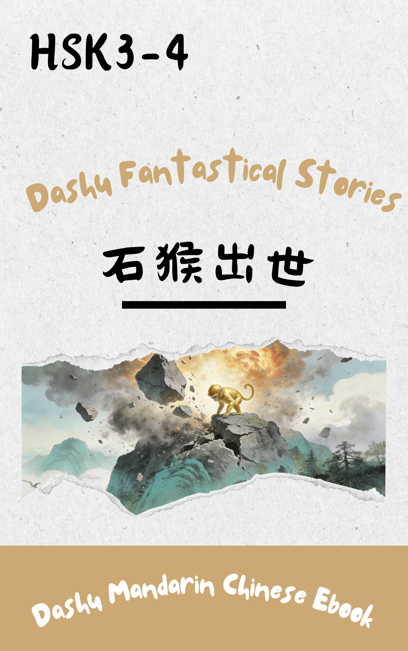 Dashu Graded Reader HSK Level 3-4: 石猴出世