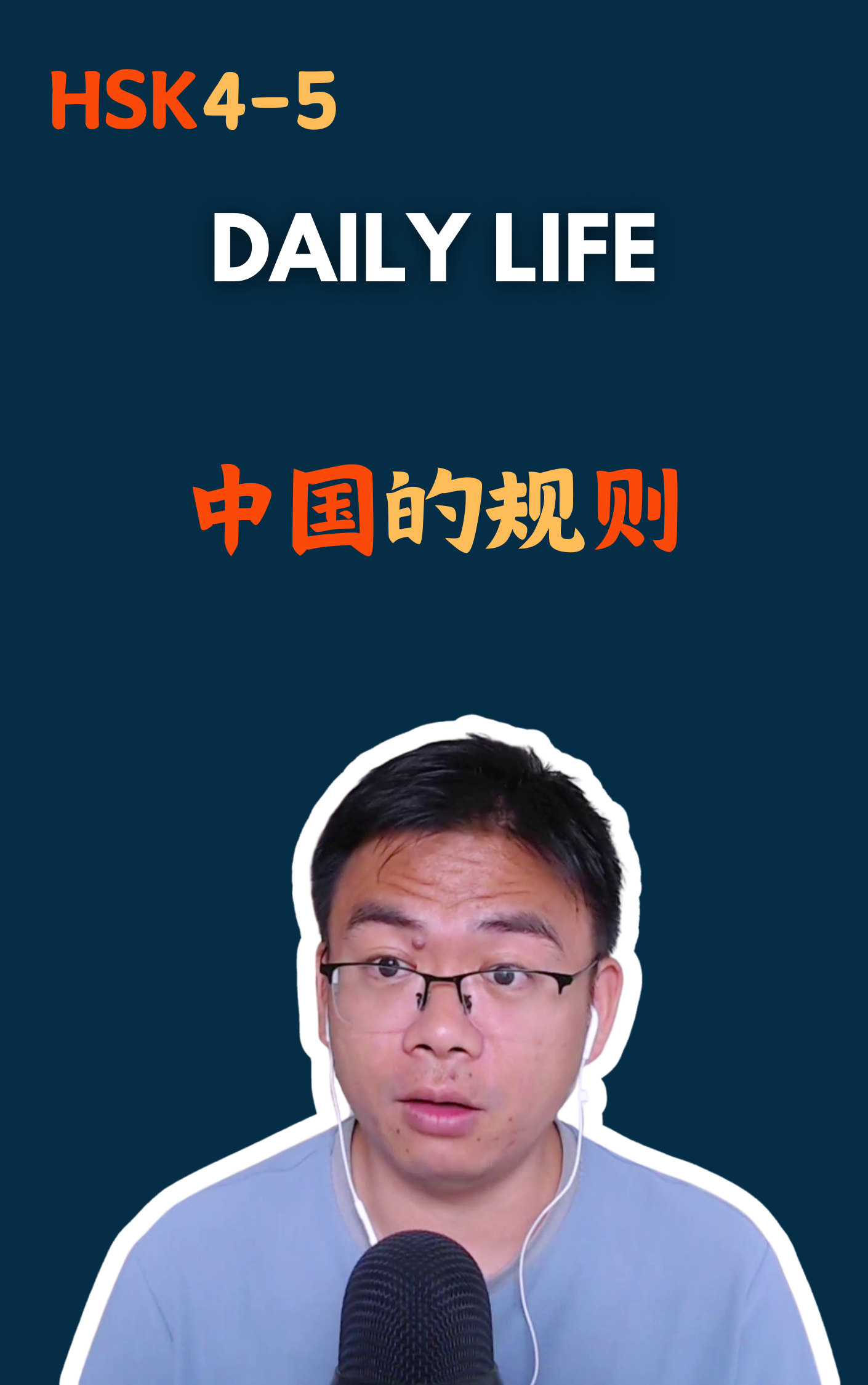 中国的规则
