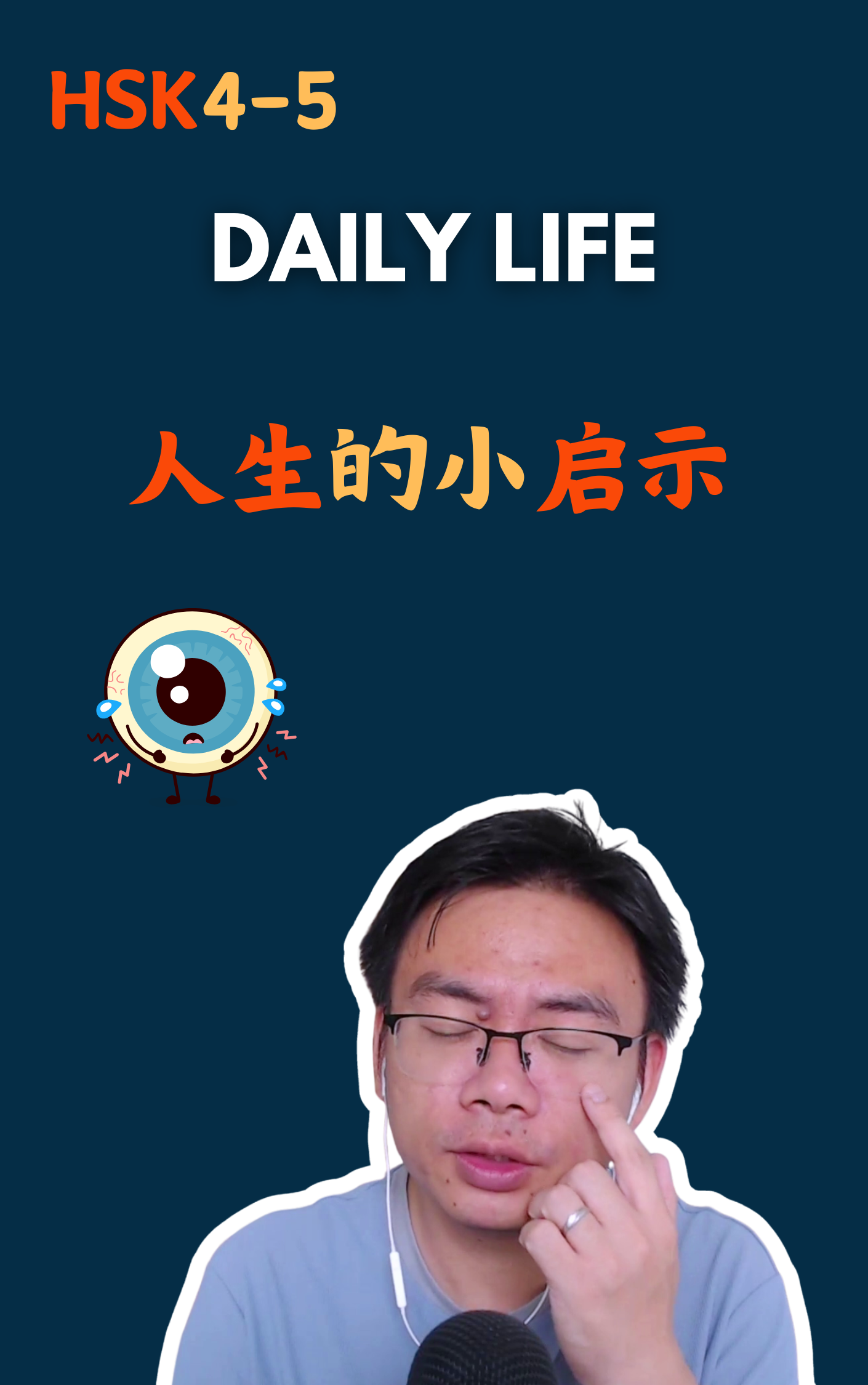 人生的小启示