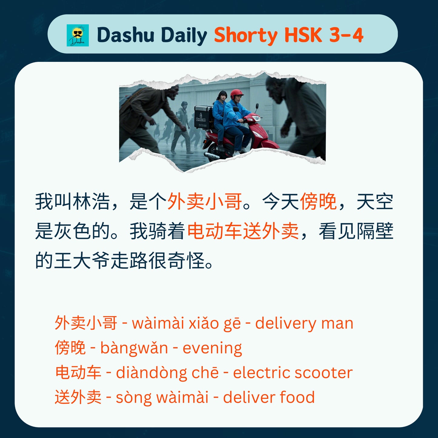 Audiobook Bundle:李小兰的故事+波扎那的冬天+最后一次送外卖+招财猫+长安城