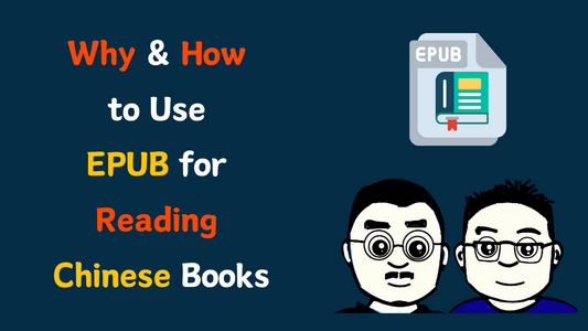 Why and How to Use EPUB for Reading Chinese Books