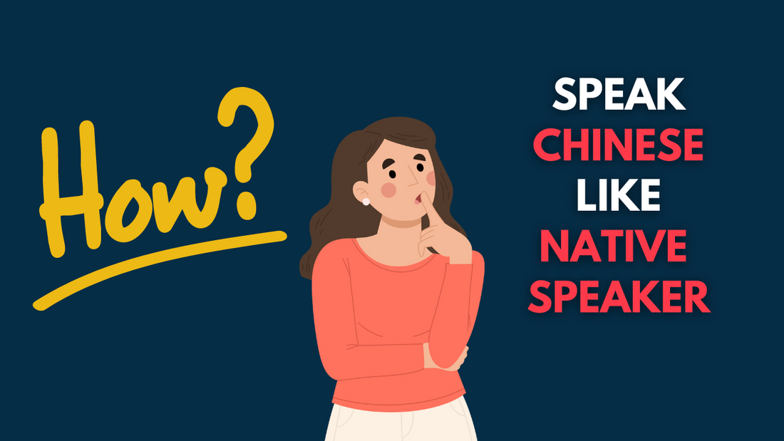 How to Speak Like a Native Chinese Speaker