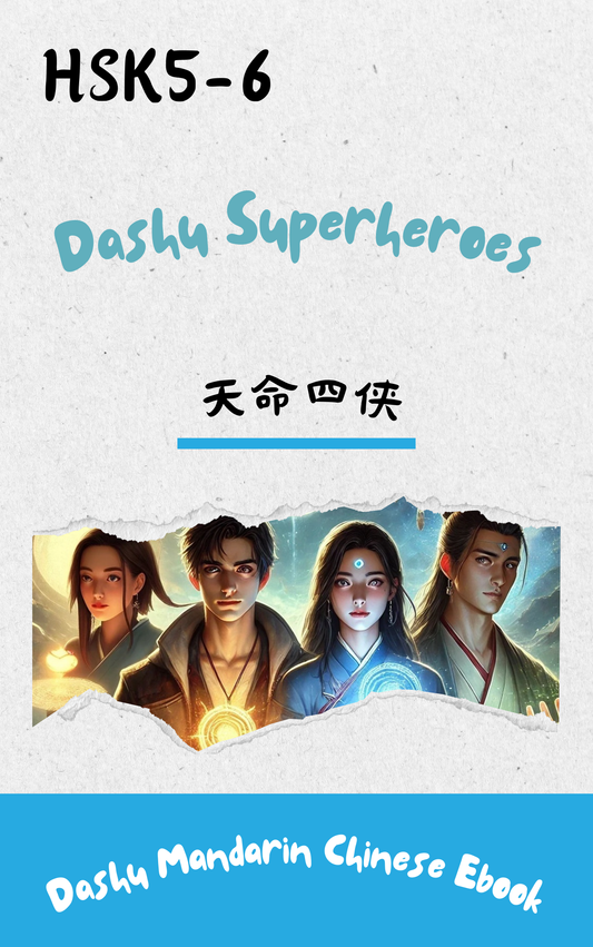 Dashu Epub Ebook+Audio:天命四侠| Ebook for Intermediate Chinese Learners (HSK Level 5-6)