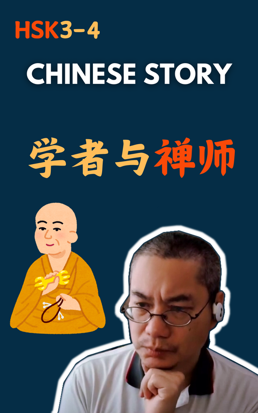 Chinese Story:学者与禅师| Free Video