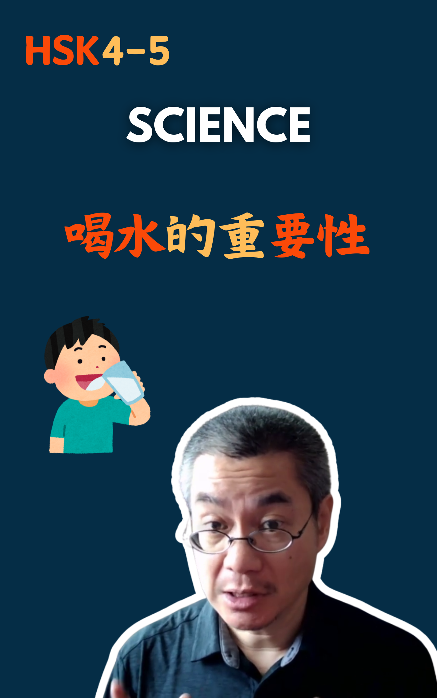 喝水的重要性