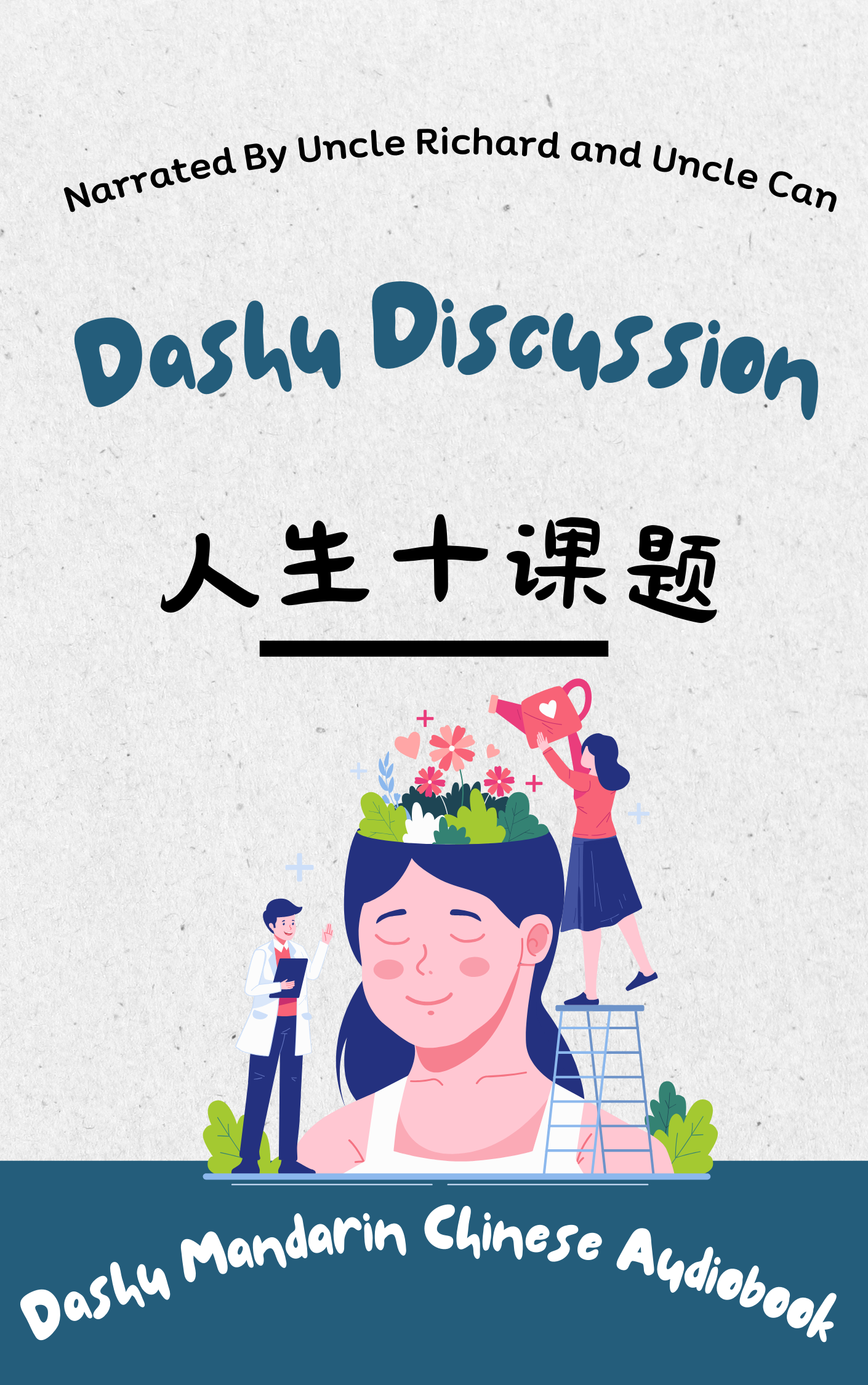 Dashu Mandarin Audiobook: 大叔五日中文课程：人生的十个话题